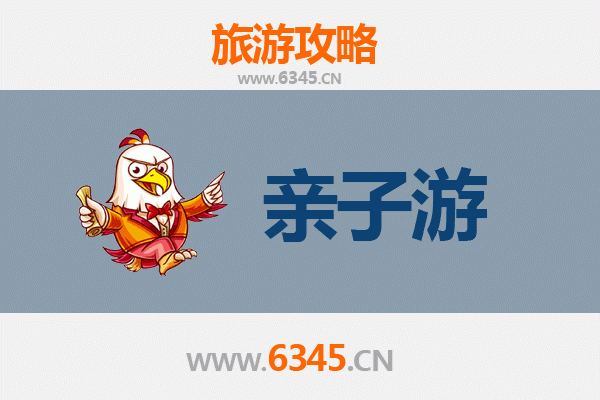 汕尾陆河亲子游攻略：自然探索与客家文化体验之旅