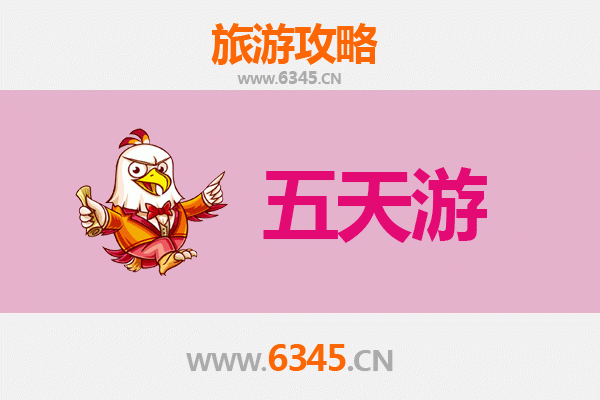 汕尾陆河五天四夜深度游攻略：客家风情与自然奇景全体验