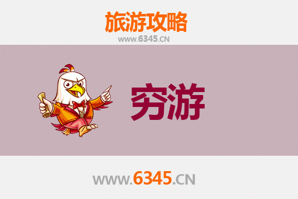 汕尾陆河一人穷游全攻略：百元玩转客家山城