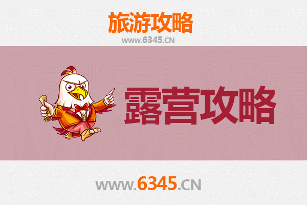 汕尾陆河周边露营胜地推荐：自然与野趣的完美融合