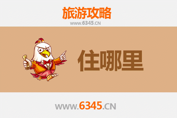 汕尾陆河旅游住宿全攻略：精品民宿与自然风光的完美结合