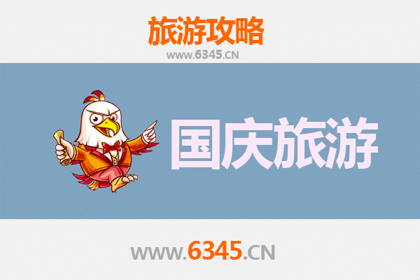 十一避开人潮！汕尾陆河小众省钱玩法全攻略